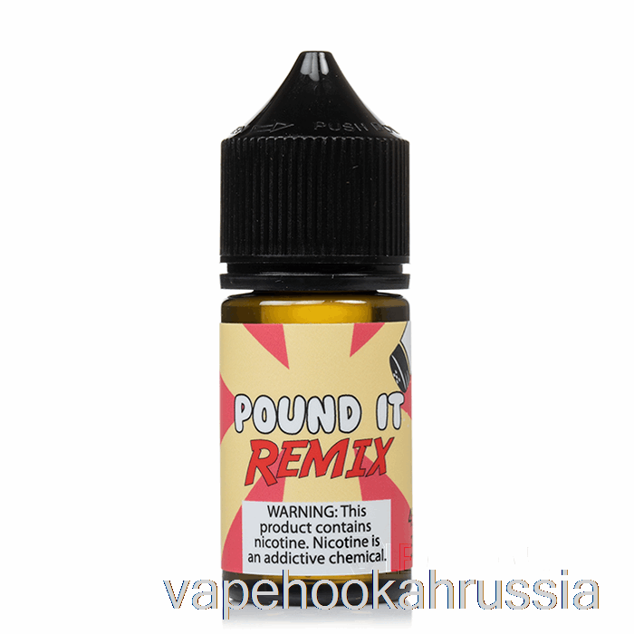 Vape Russia Pound It Remix - пищевые соли - 30мл 45мг